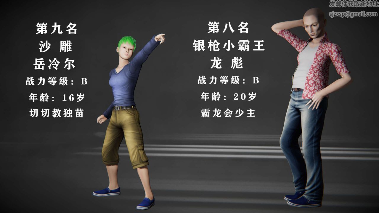 [3D]蝴蝶之殤第二季第14話