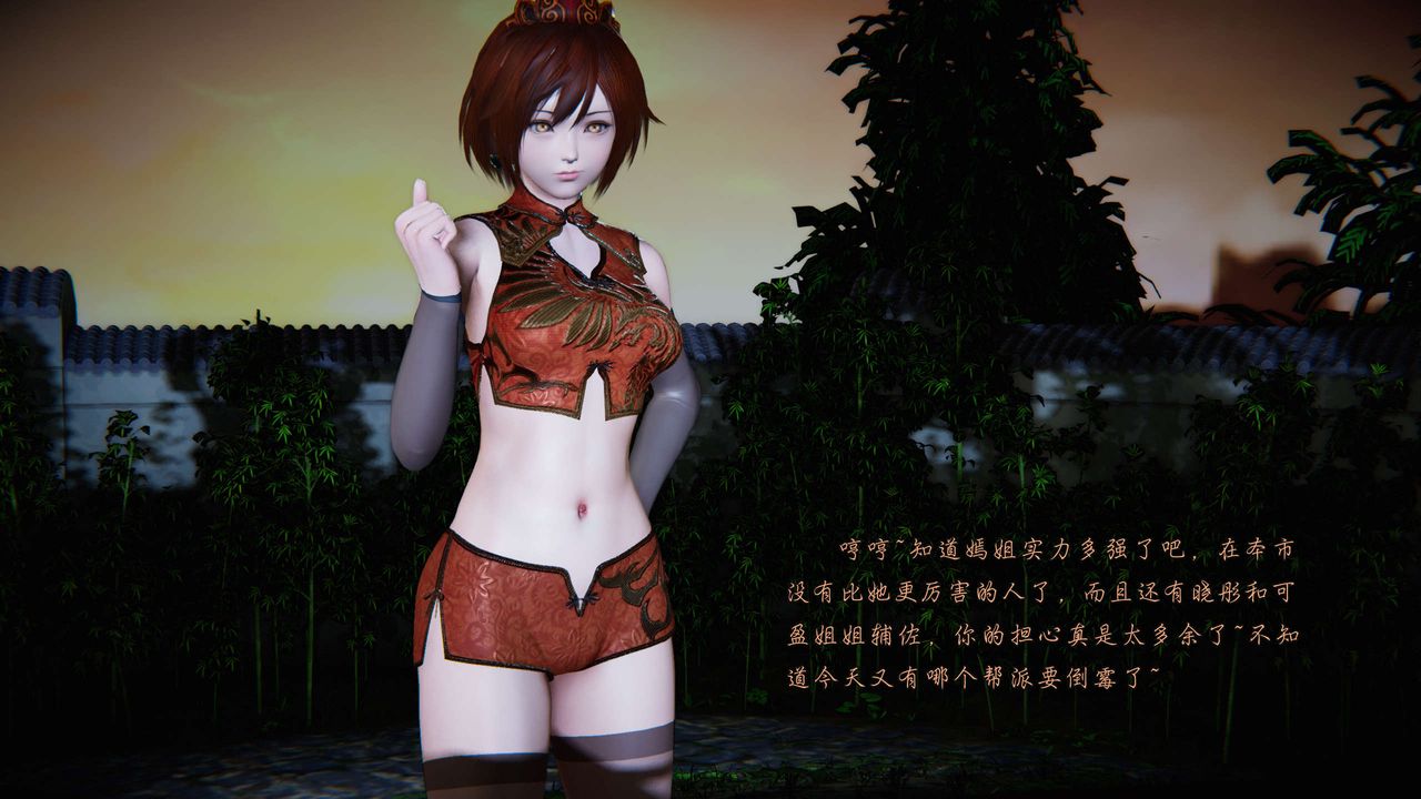 [3D]蝴蝶之殇第二季第14话