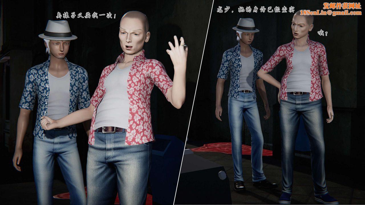 [3D]蝴蝶之殇第二季第14话