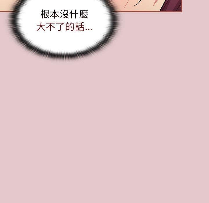 分组换换爱第63话