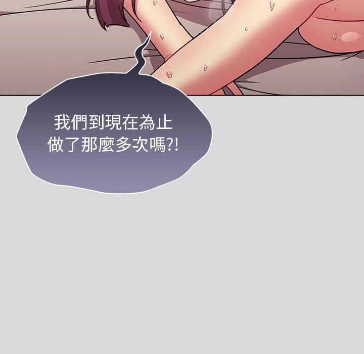 分组换换爱第63话