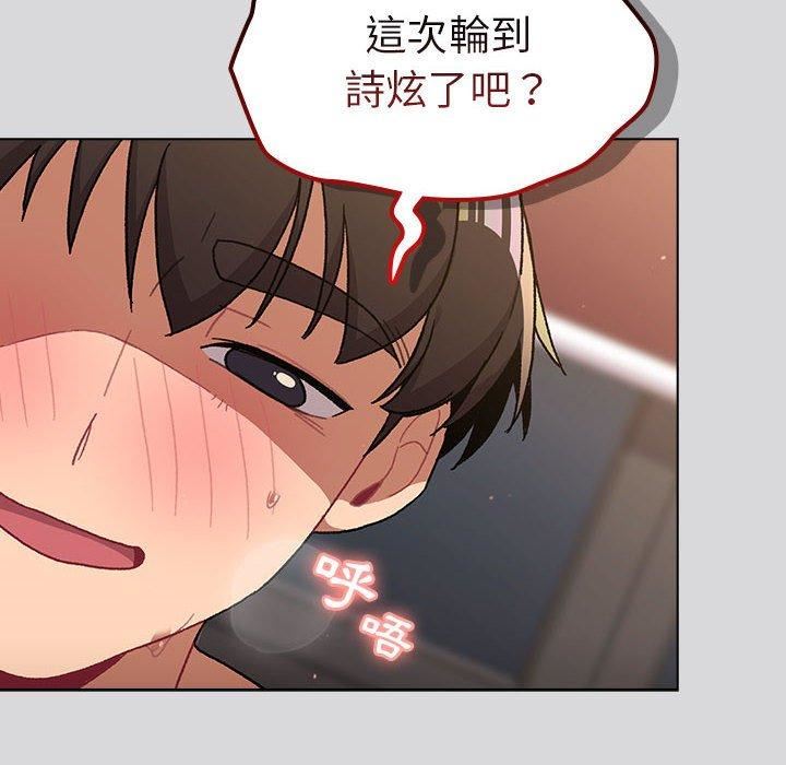 分组换换爱第63话