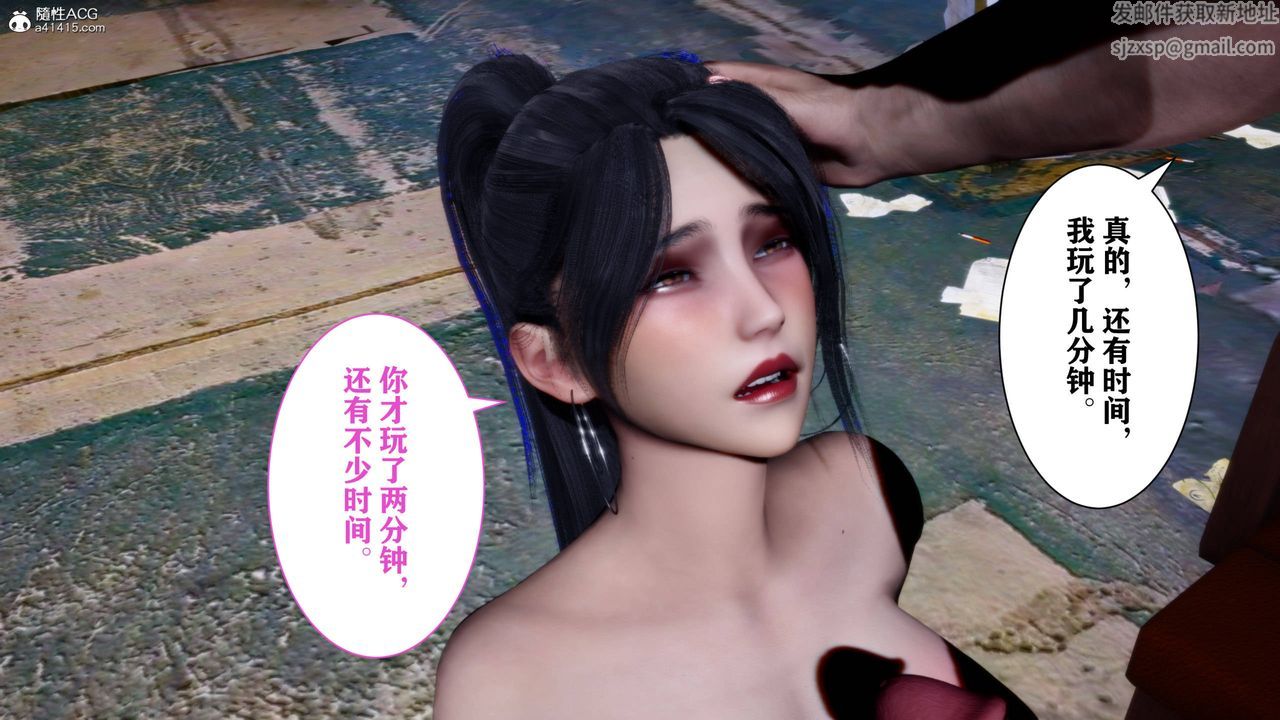 [3D]新年淩辱新妻筱雨第05話