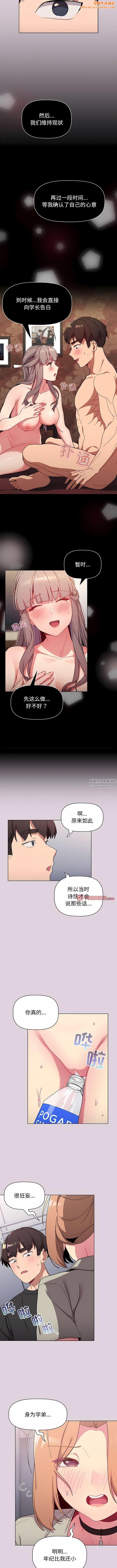 分组换换爱第66话