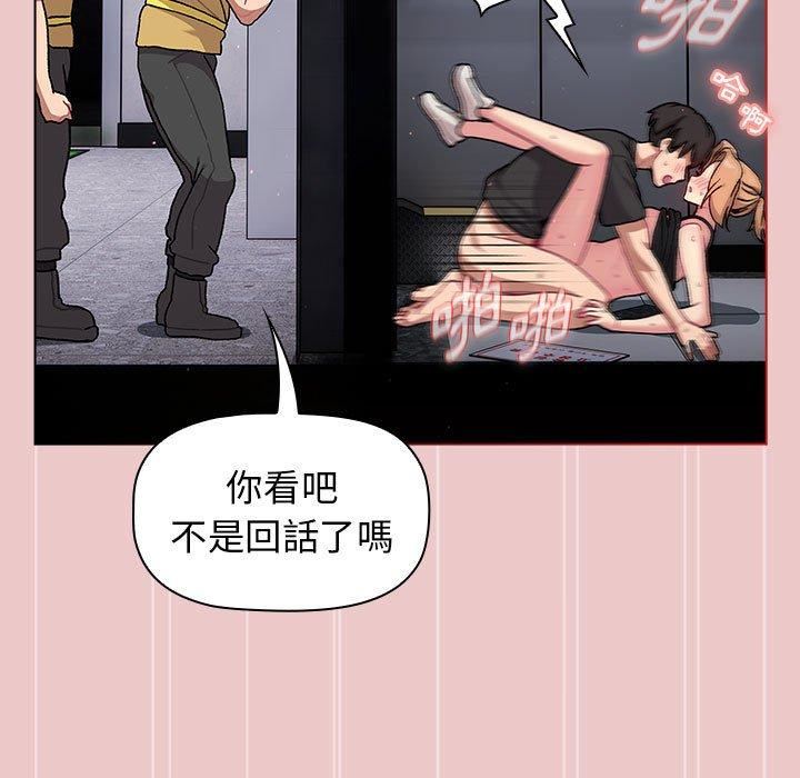 分组换换爱第67话