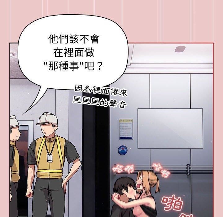 分组换换爱第67话