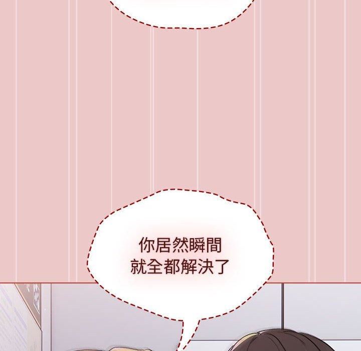 分组换换爱第67话