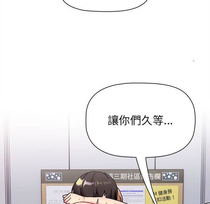 分组换换爱第67话