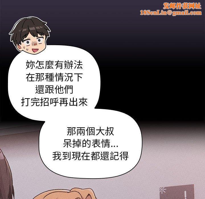 分组换换爱第67话