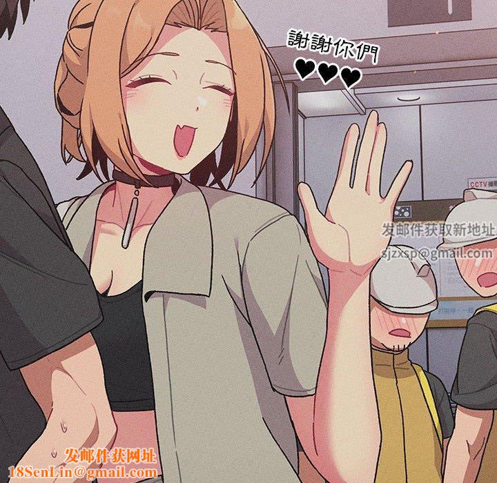 分组换换爱第67话