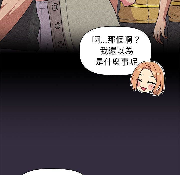 分组换换爱第67话