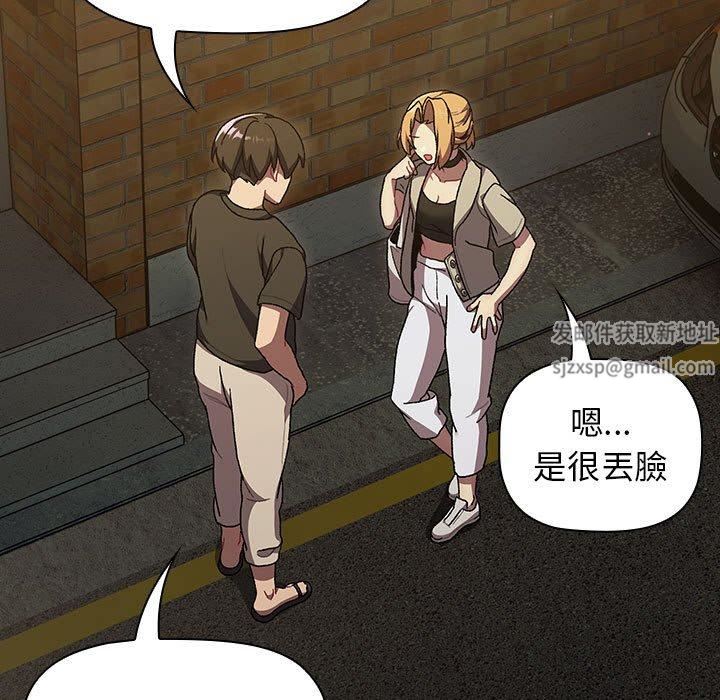 分组换换爱第67话