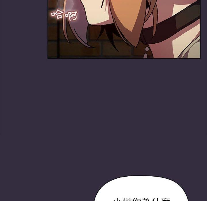 分组换换爱第67话