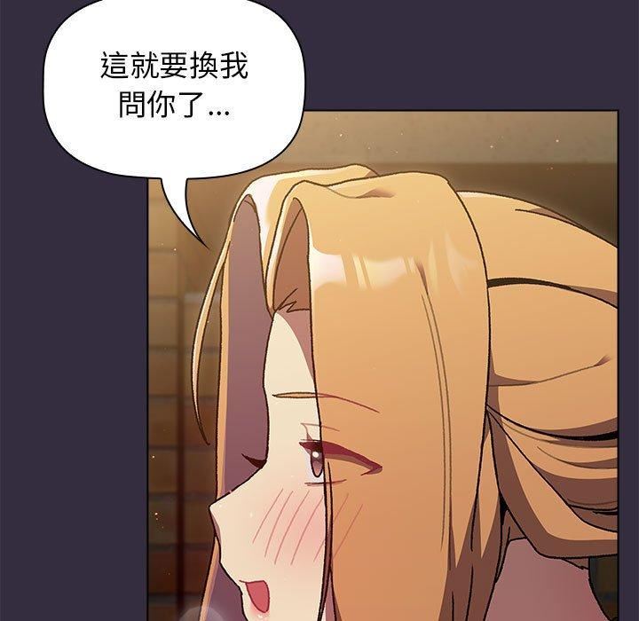 分组换换爱第67话