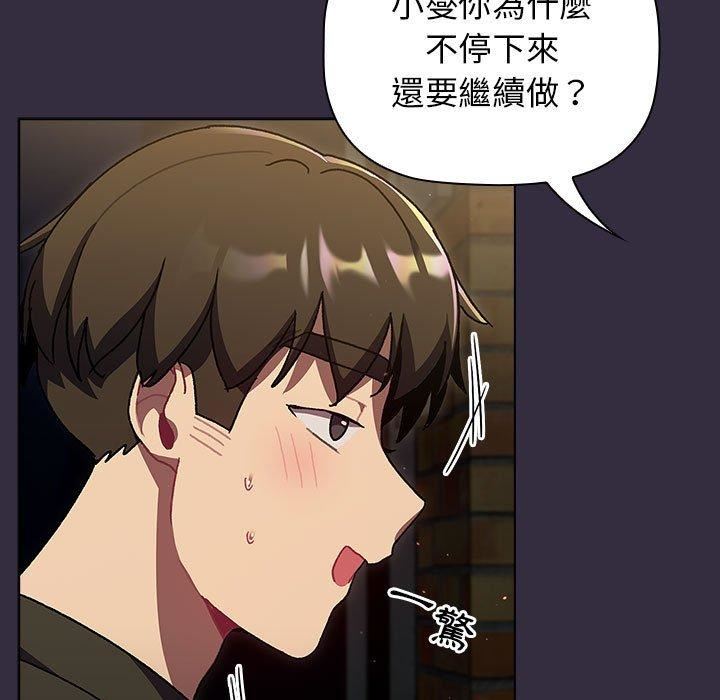 分组换换爱第67话