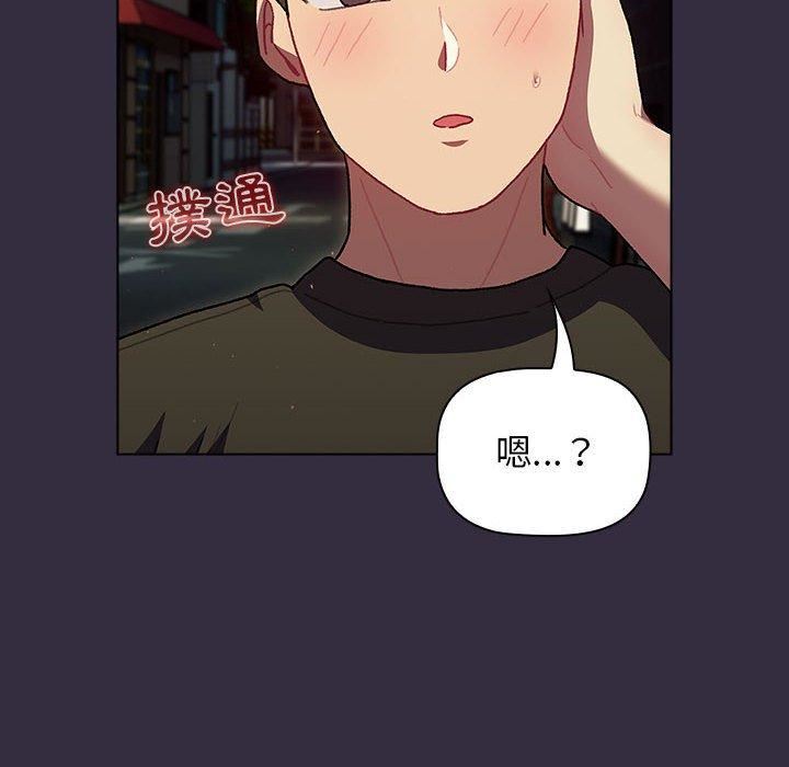 分组换换爱第67话