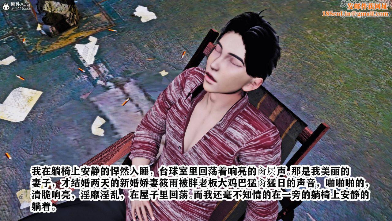 [3D]新年凌辱新妻筱雨第08话