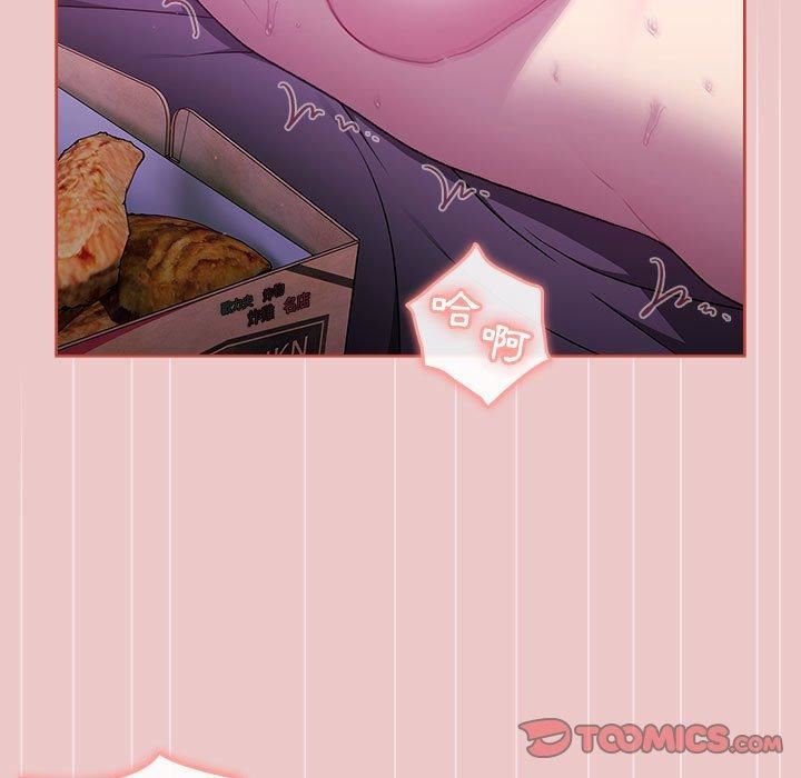 分组换换爱第67话