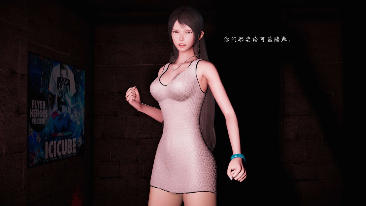 [3D]蝴蝶之殇第二季第16话