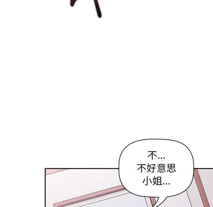 分组换换爱第69话