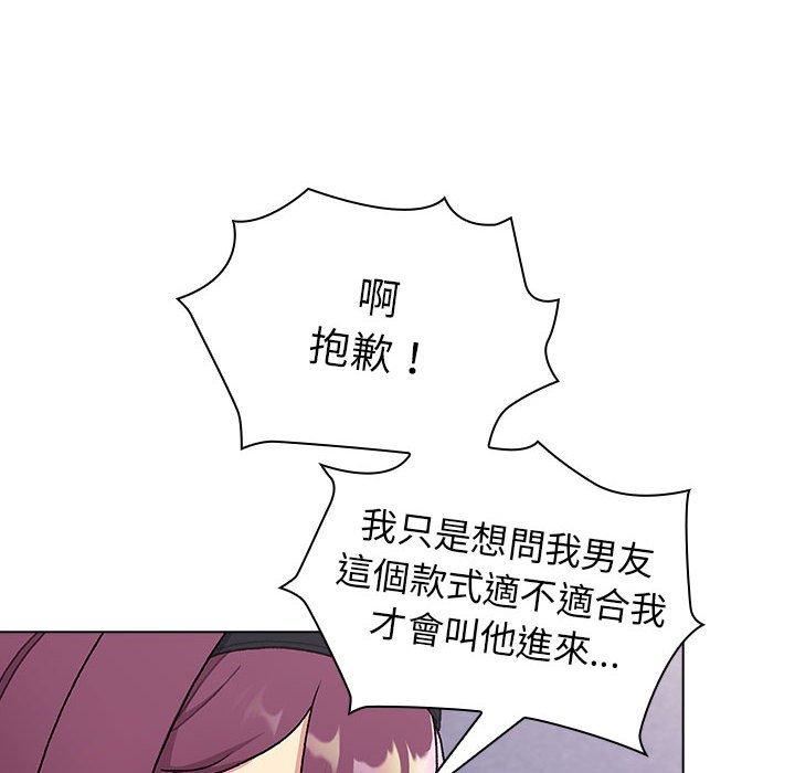 分组换换爱第69话