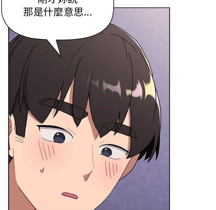 分组换换爱第69话