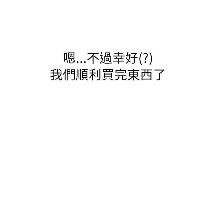 分组换换爱第69话