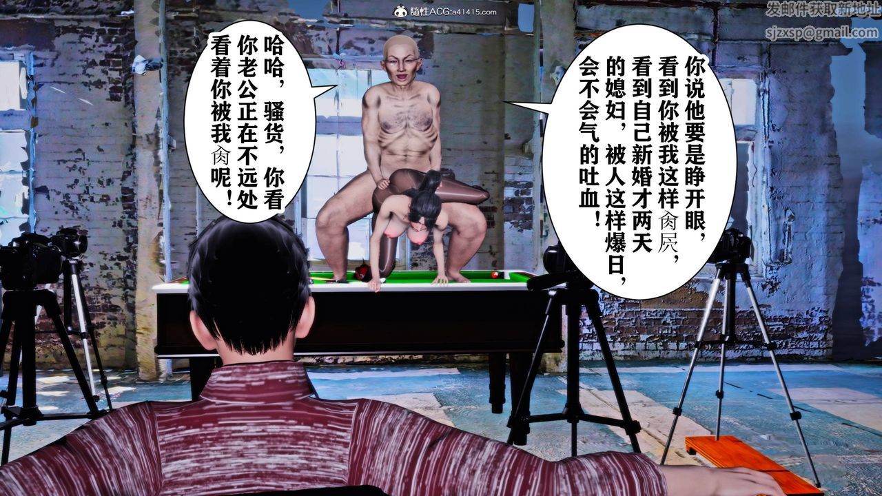 [3D]新年凌辱新妻筱雨第09话