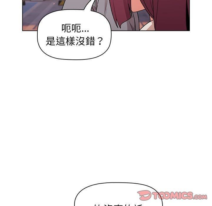 分组换换爱第69话