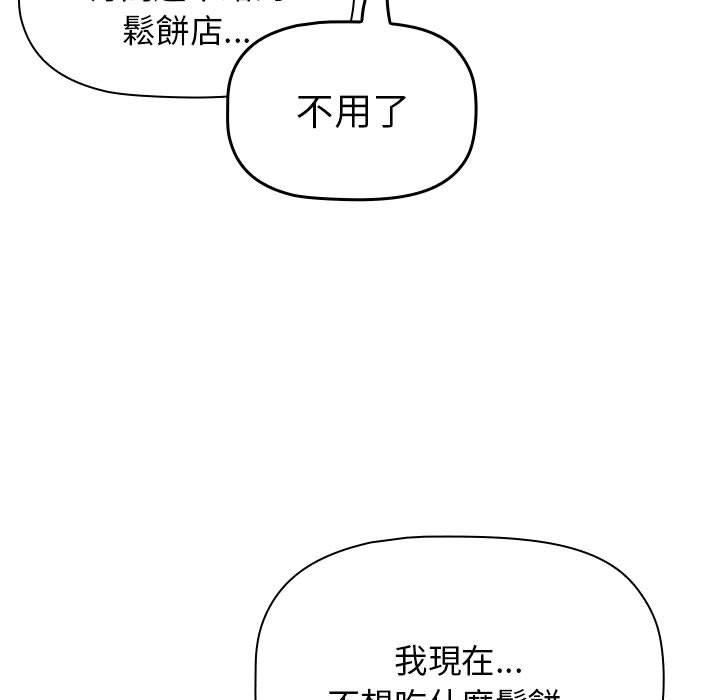 分组换换爱第69话