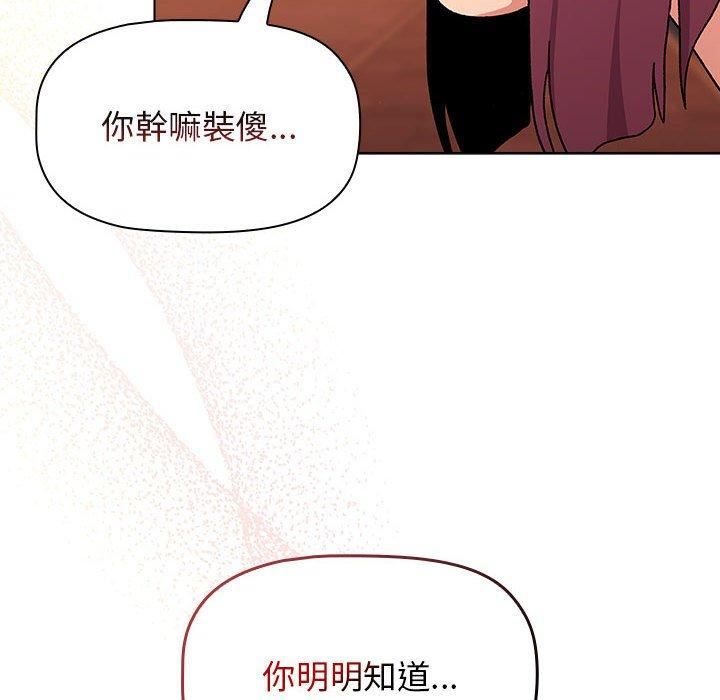 分组换换爱第69话