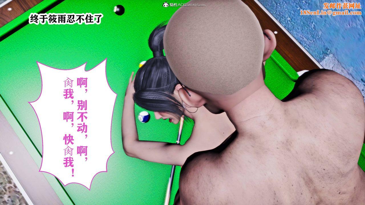 [3D]新年凌辱新妻筱雨第09话