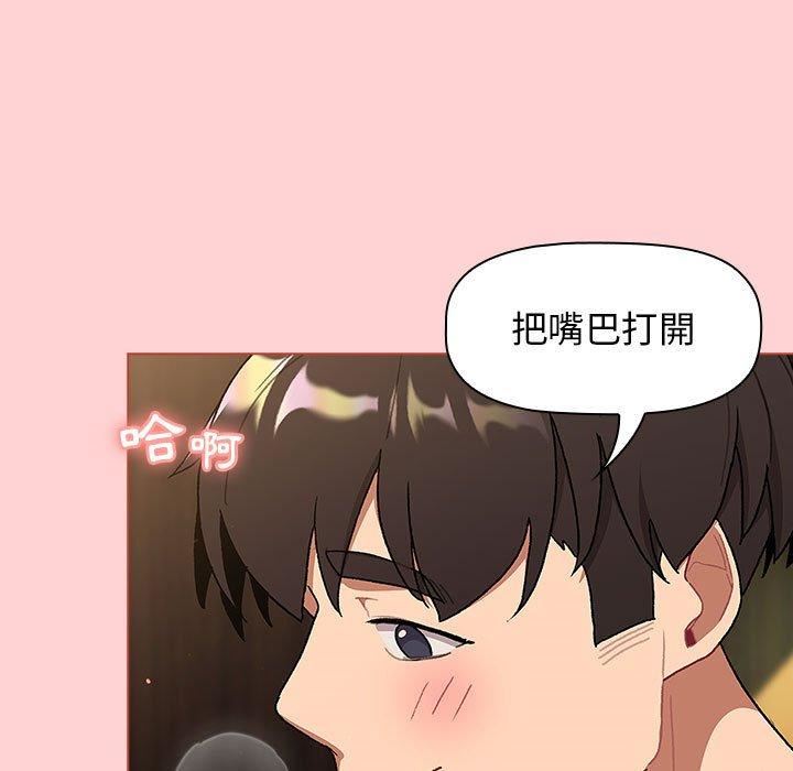 分组换换爱第69话