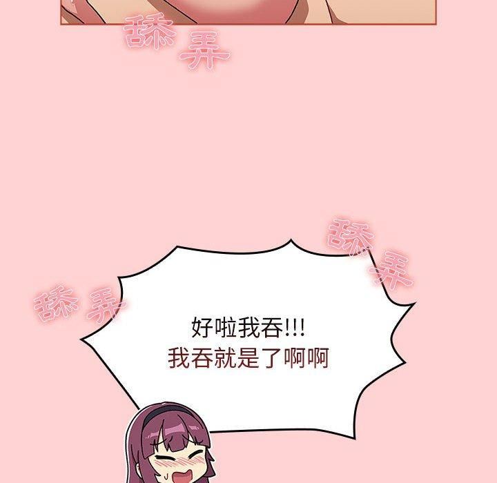 分组换换爱第69话