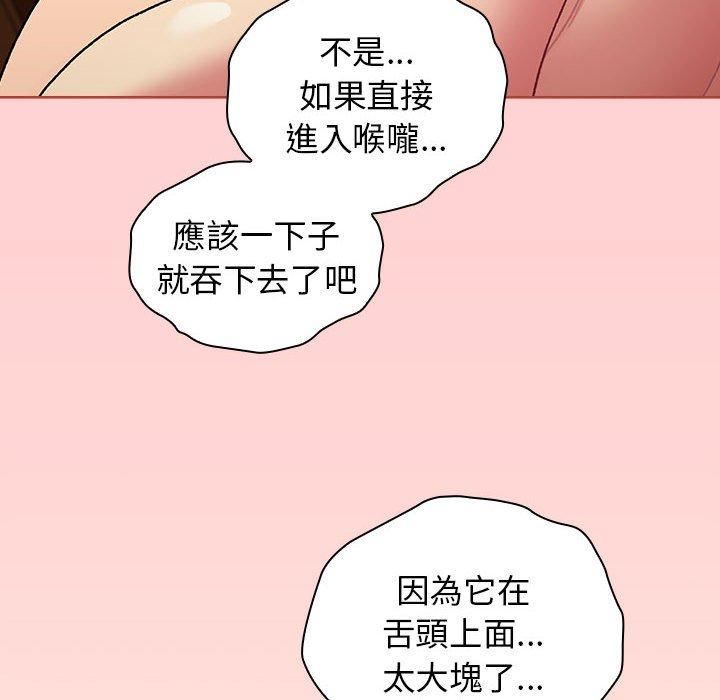 分组换换爱第69话