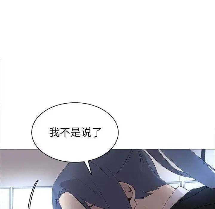 野性之城第107话