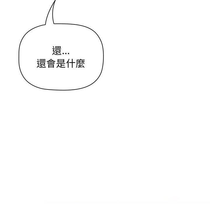 分组换换爱第69话