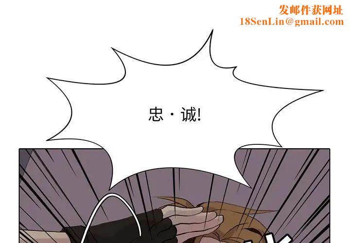 野性之城第108话