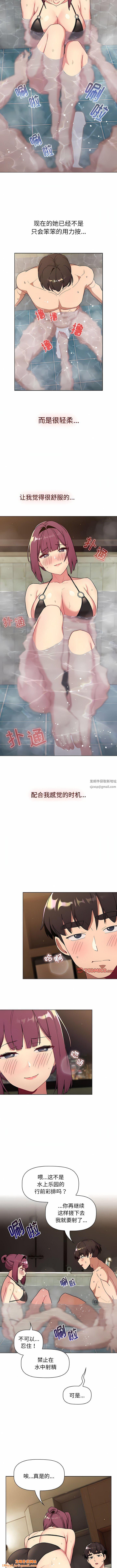 分组换换爱第70话