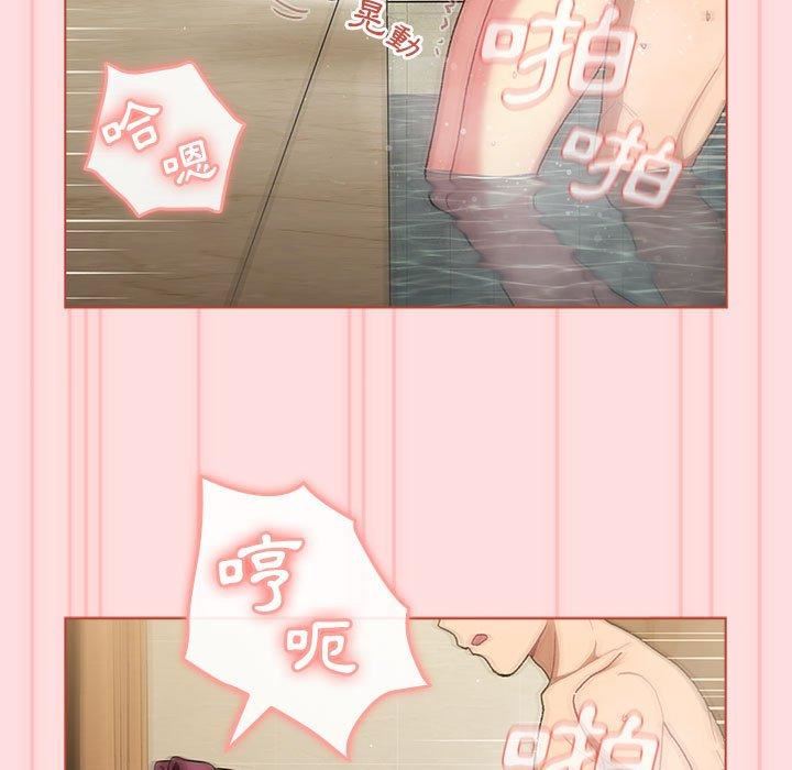 分组换换爱第71话