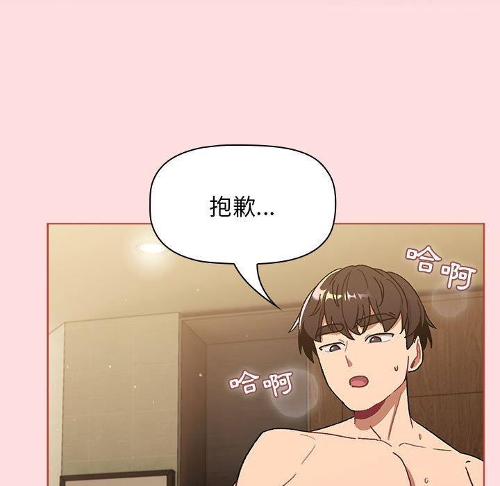 分组换换爱第71话