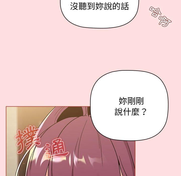 分组换换爱第71话