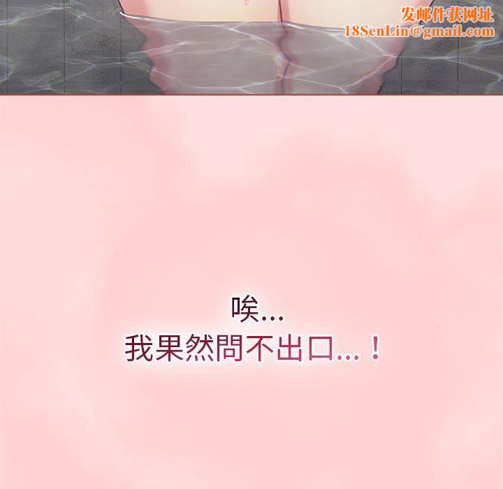 分组换换爱第71话