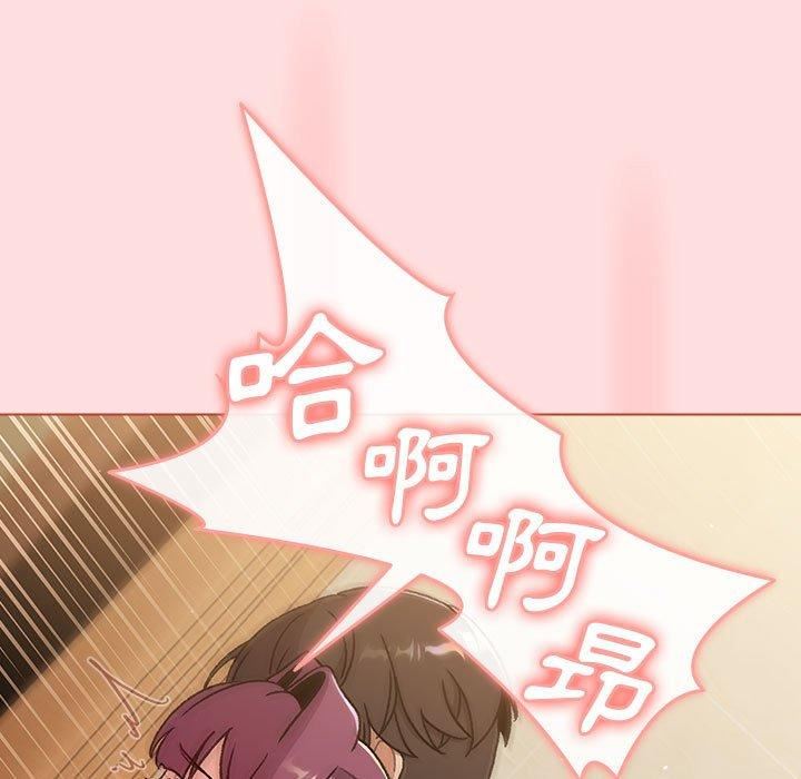 分组换换爱第71话