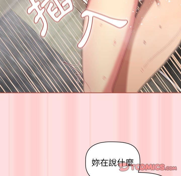 分组换换爱第71话