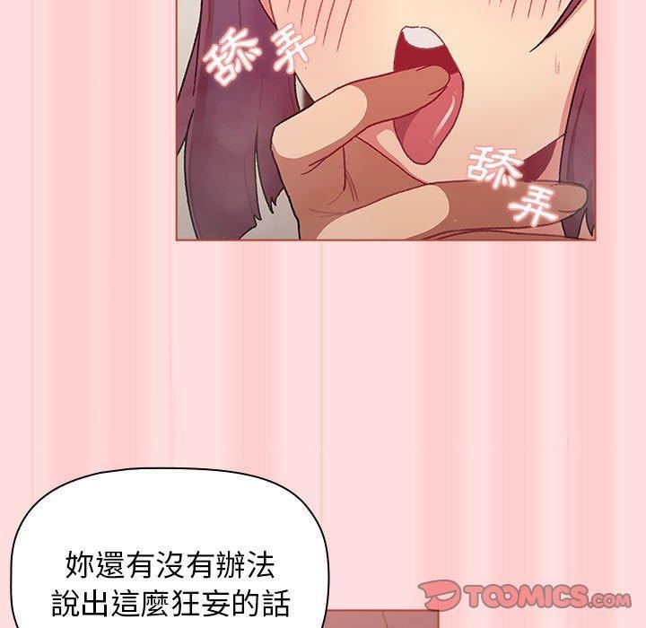 分组换换爱第71话