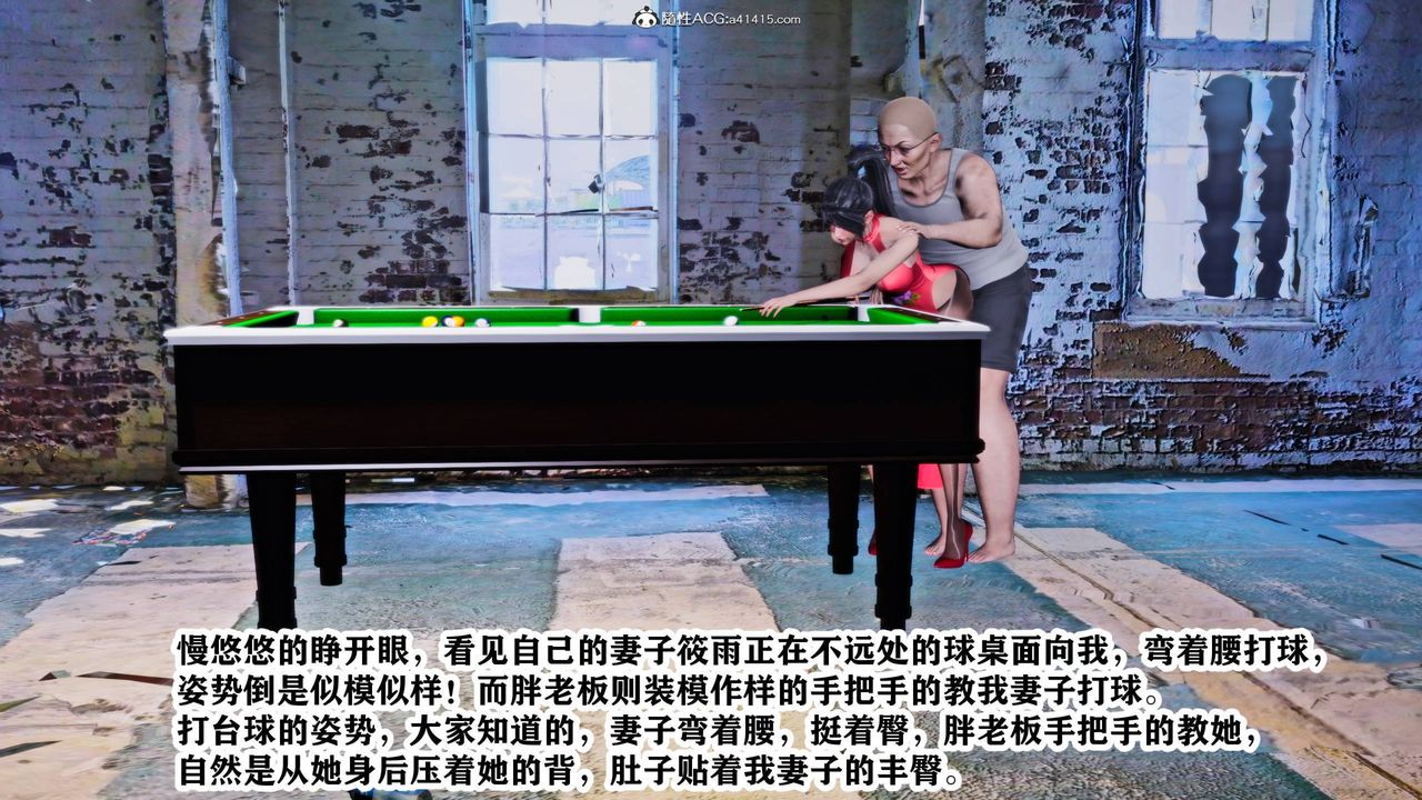 [3D]新年凌辱新妻筱雨第12话