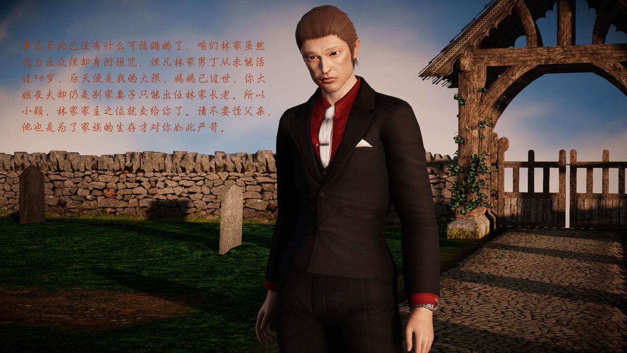 [3D]蝴蝶之殇第二季第18话