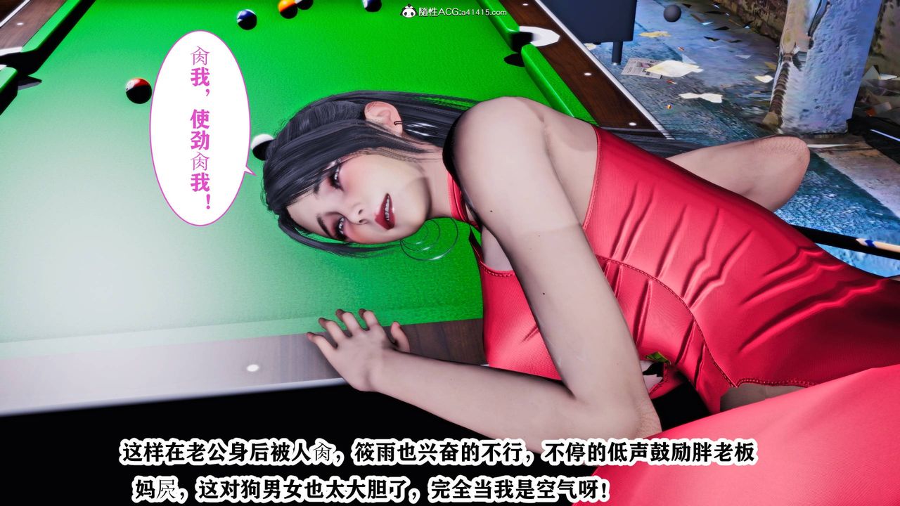 [3D]新年凌辱新妻筱雨第12话