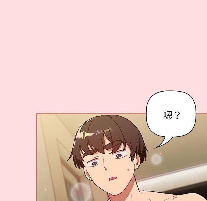 分组换换爱第71话